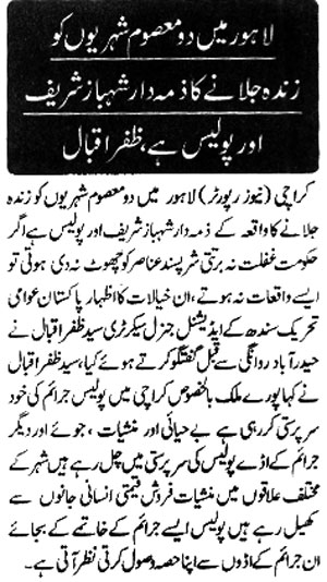 Minhaj-ul-Quran  Print Media CoverageDaily-Nawe-i-waqt-Page-2
